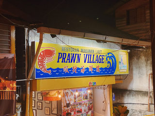 Tambun Prawn Village Restaurant Sdn Bhd 2