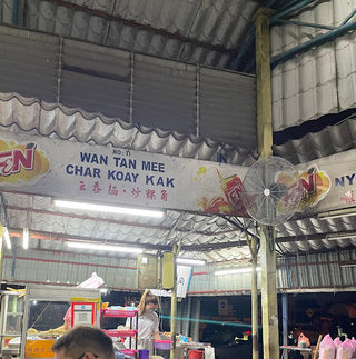 No 11 Wan Tan Mee Char Koay Kak 1