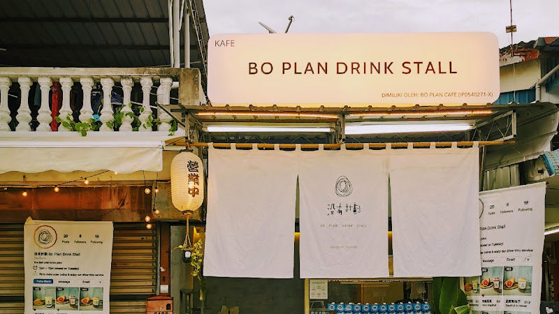 沒有計劃 Bo Plan