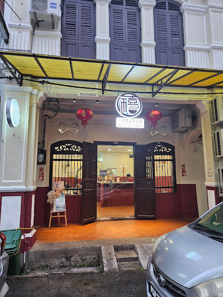 EC Canteen 一禧食堂