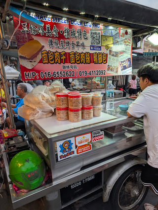 Presgrave Street Duck Leg Pau 1