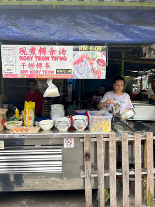 现煮粿条汤 Koay Teow Thng (Tiger) 2