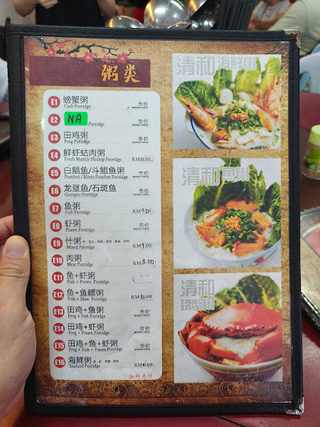 Cheng Hwa Seafood Porridge 3