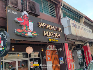 Restaurant Sappadhutha Mukkiyam (SM) 1