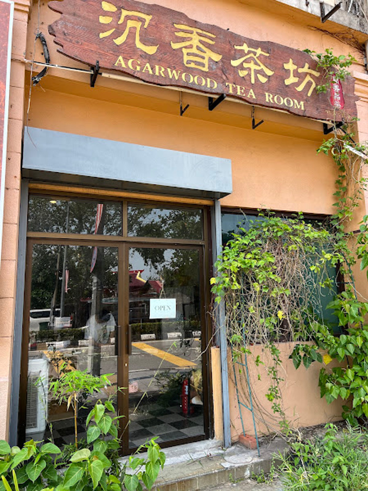 Agarwood Tea Room 沉香茶坊