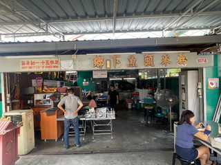 Village Fish Head Bee Hoon 3