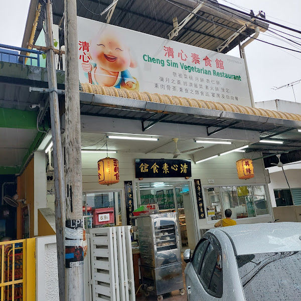 Cheng Sim Vegetarian Restaurant