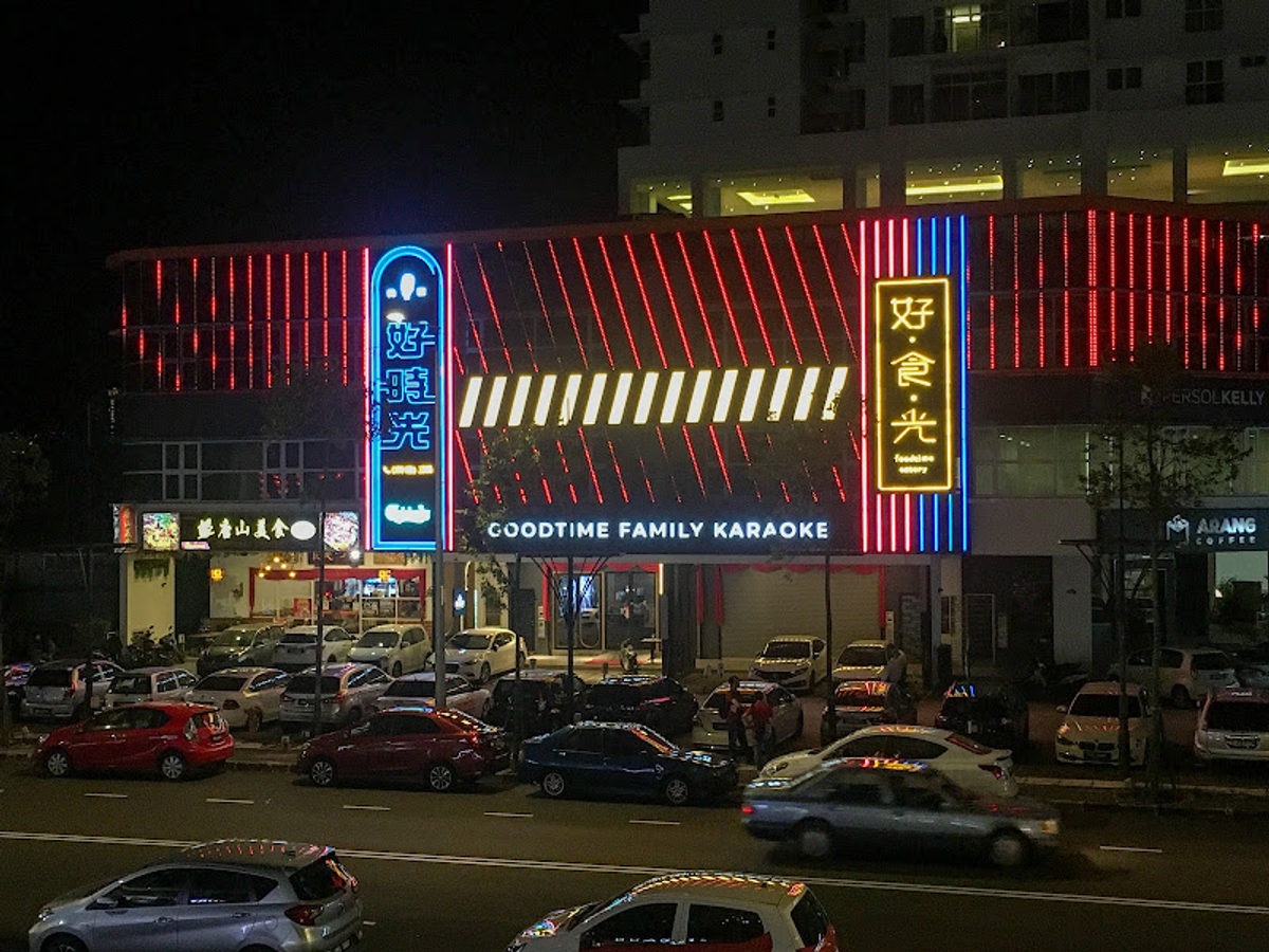 共渡好时光 Bayan Baru Branch GoodTime Family Karaoke Bayan Baru