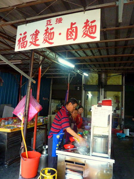 Ah Keong Hokkien Mee
