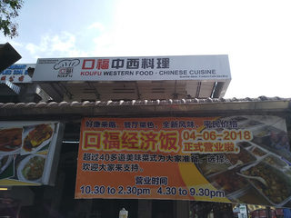 Koufu@Penang : Traderscafe 3