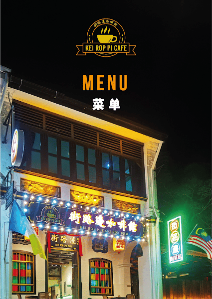 Kei Rop Pi Cafe