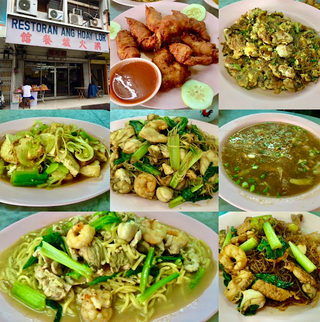 洪火炉餐馆 Ang Hoay Lor Restaurant 2