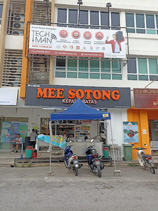 Restoran Mee Sotong Bayan Lepas 1