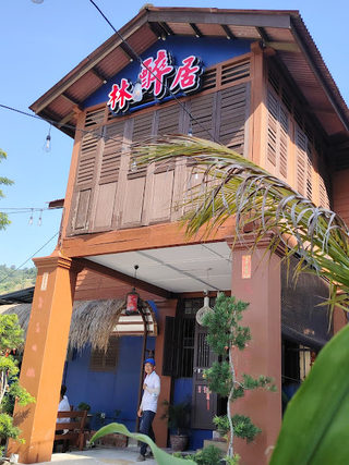 醉林居悠闲食馆 Chooi Lim Koo Kor Cha Bi 1