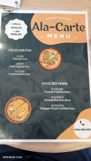 Happy Vege Café 普素苑 3