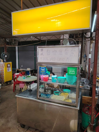 PENANG WHITE CURRY NOODLE 槟城白咖喱面 2