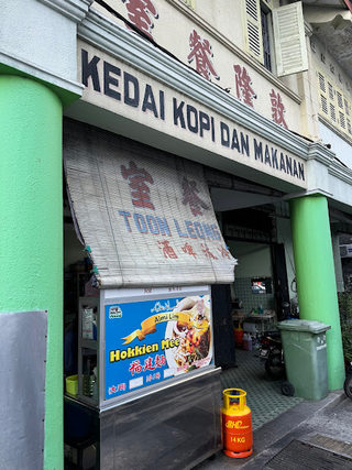 Toon Leong Coffee Shop 1