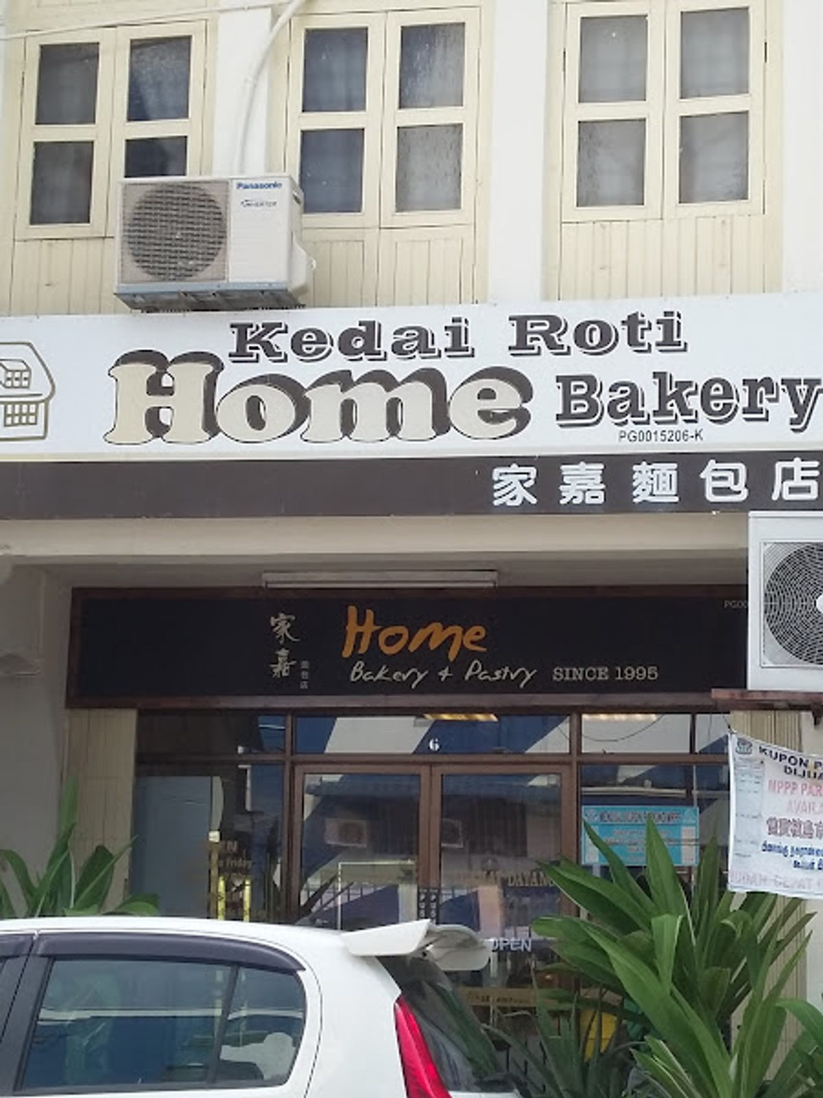 Home Bakery ＆ Pastry
