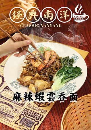 CLASSIC NANYANG COFFEE SDN BHD 2