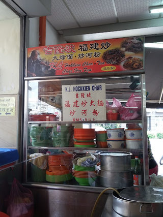 K.L. Hockkien Char 1