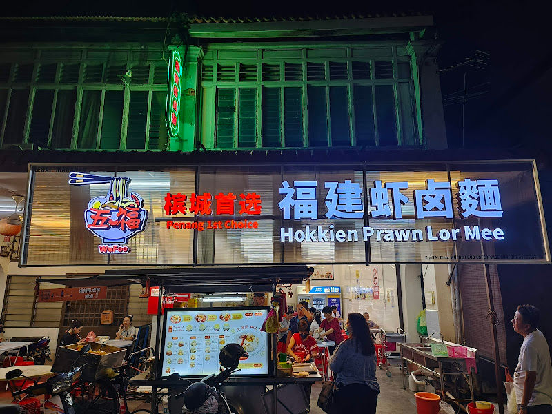 五福 炭香福建虾面·卤面 Wufoo Hokkien Prawn Noodle·Lor Mee