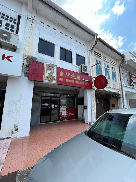 Ah Choon Chicken Rice