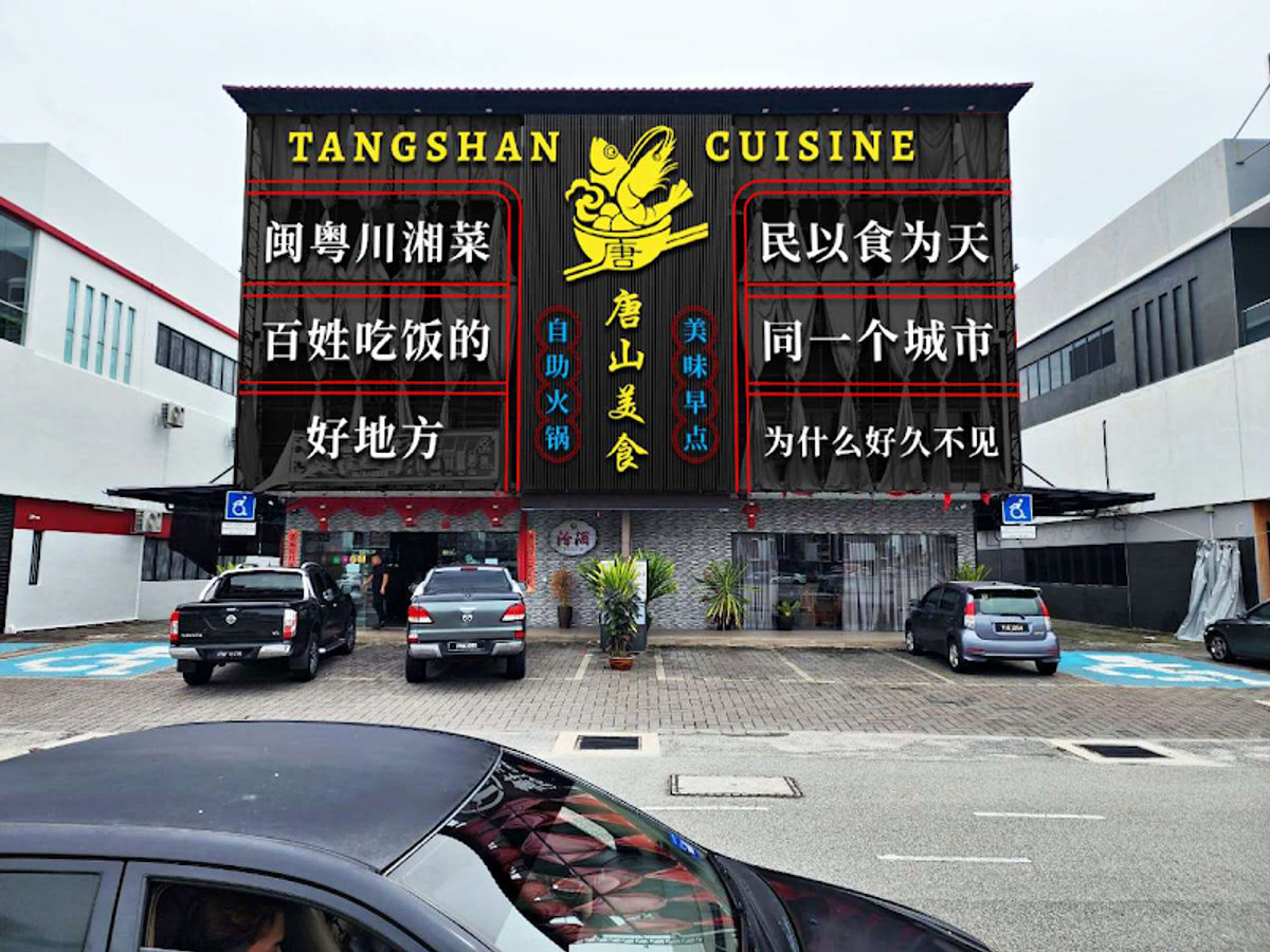 Tangshan Cuisine Alma