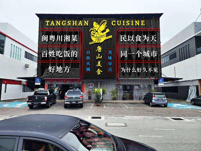 Tangshan Cuisine Alma