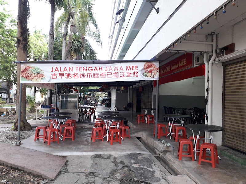 Jalan Tengah Jawa Mee 古早驰名爪哇面