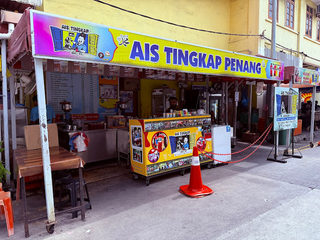 Ais Tingkap 1