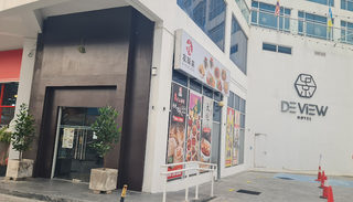 友味来 My Friend Dining 1