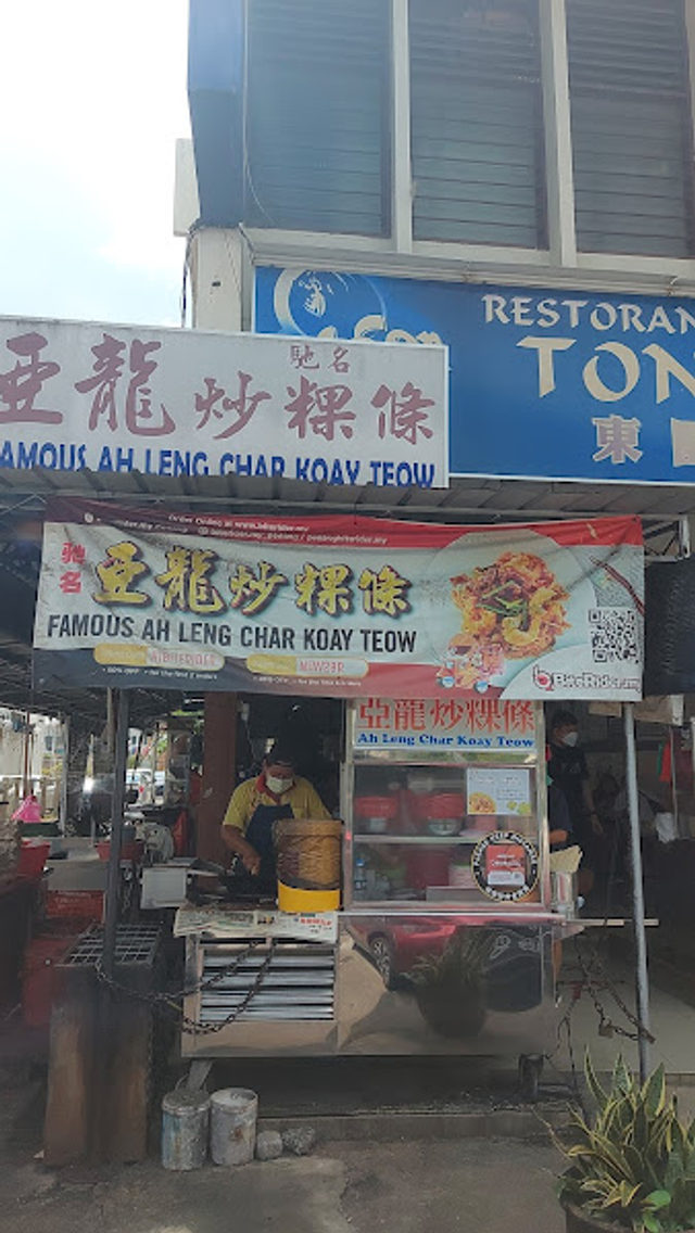 328 Char Koay Teow 刘老大虾炒果条