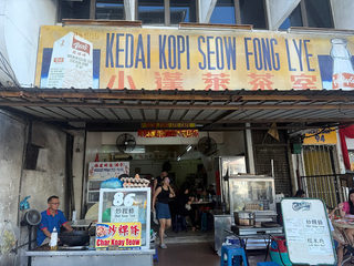 Sister Yao's Char Koay Kak 2