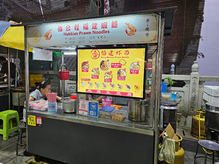 香虾面 Xiang Prawn Noodles (福建面 Hokkian Mee) 3