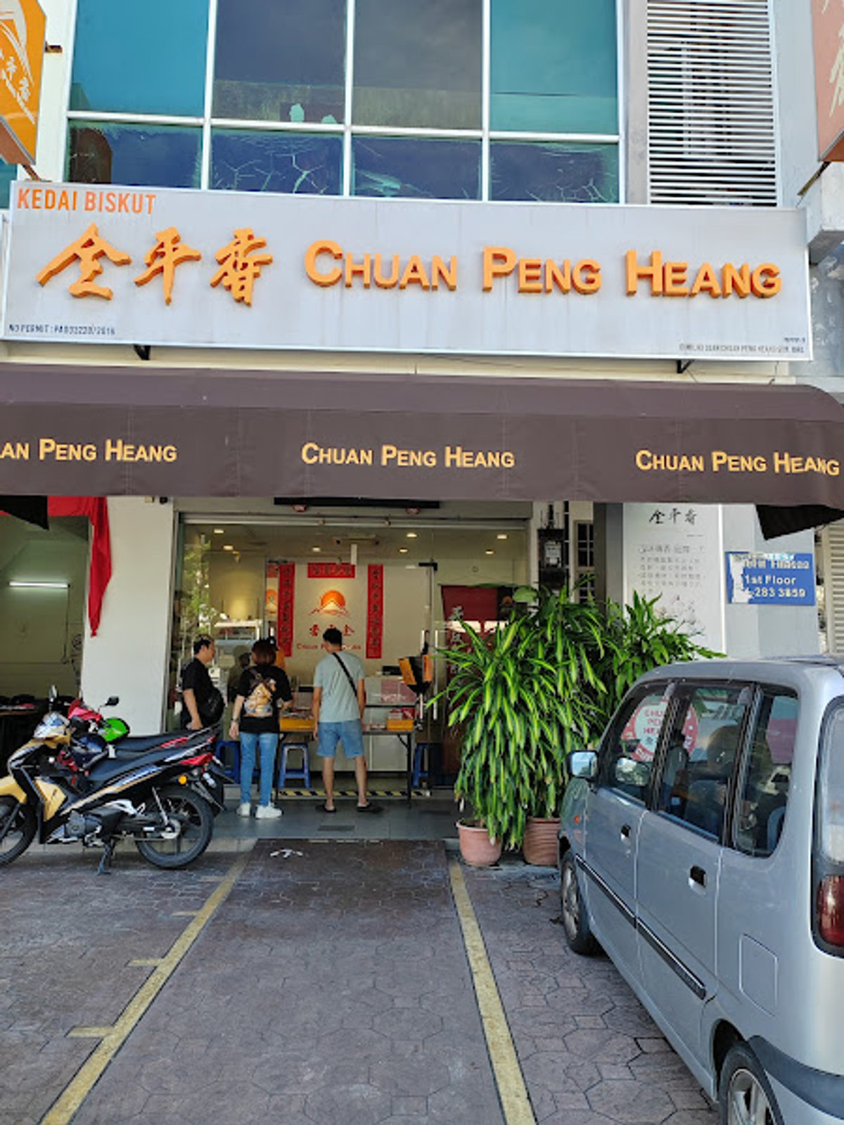 Chuan Peng Heang Sdn Bhd