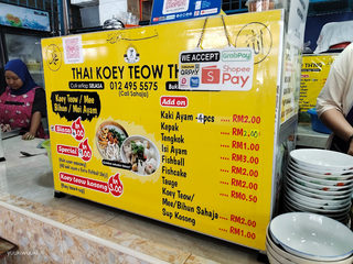 Thai Koay Teow Thng (Halal) 3