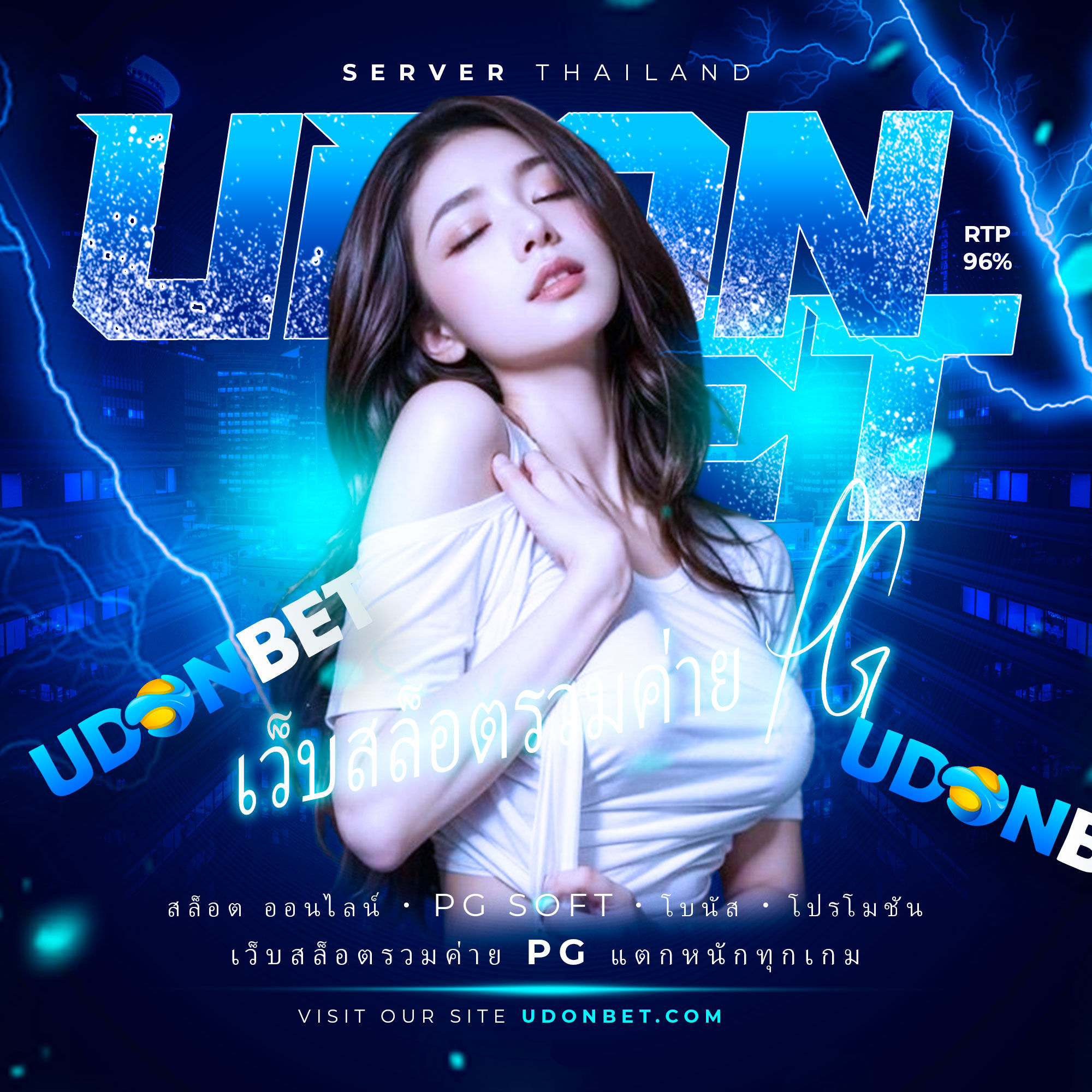 UDONBET : เว็บสล็อตรวมค่าย PG แตกหนักทุกเกม