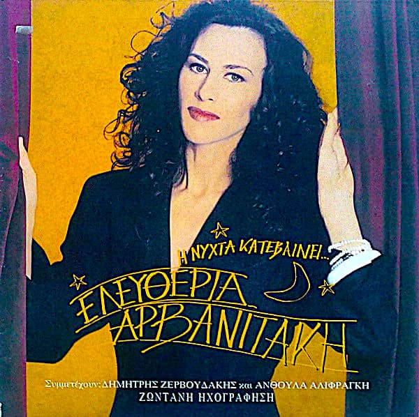 Hasaposerviko at Thessaloniki Tango Party