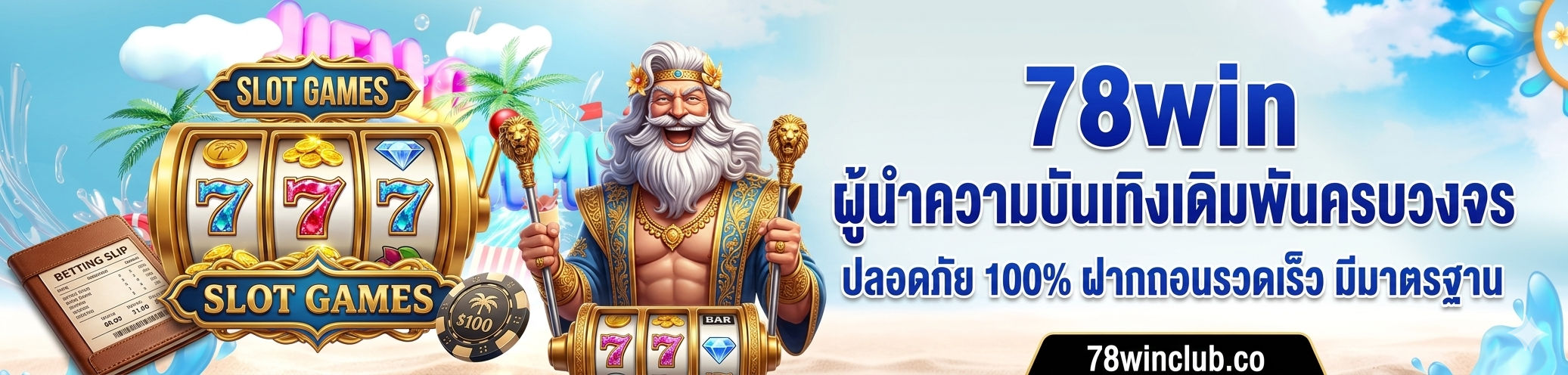 78win Casino