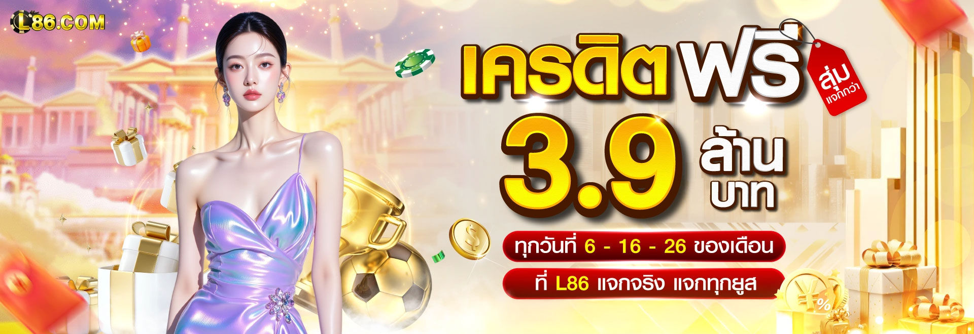 L86 VIP Banner