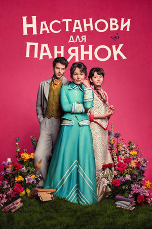 Cẩm Nang Cho Thiếu Nữ