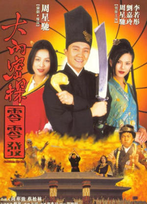 Đại Nội Mật Thám 008