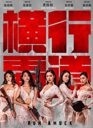 Hoành Hành Bá Đạo