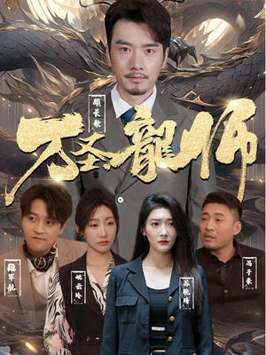 Long Sư Vạn Thánh