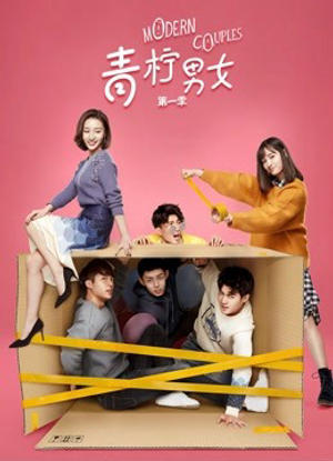 Nam Nữ Chung Phòng Phần 1