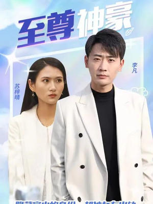 Thiếu Gia Tỷ Phú