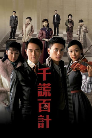 Trăm Mưu Ngàn Kế