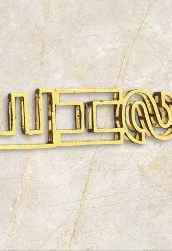 SHE Gold Tone Pendant Necklace Keychain