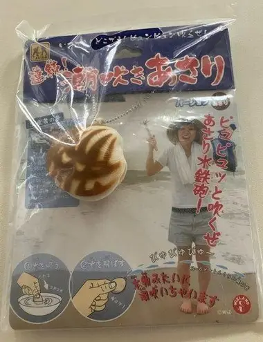 Vintage "Asari Mizu Teppou" (あさり水鉄砲) Shell Key /Phone Chain From Japan Sealed Brown