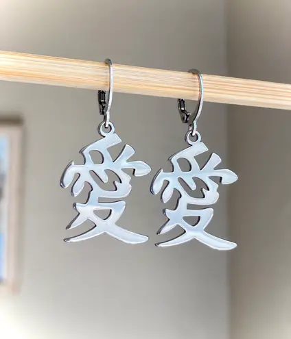 Handmade “AI (love)” Japanese stainless steel earrings🩶